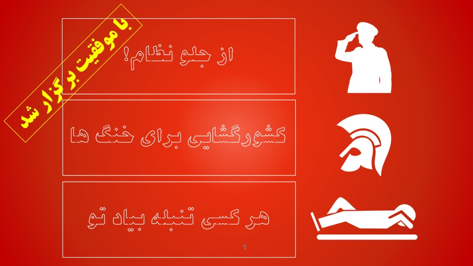 تنبل ها بیان تو!